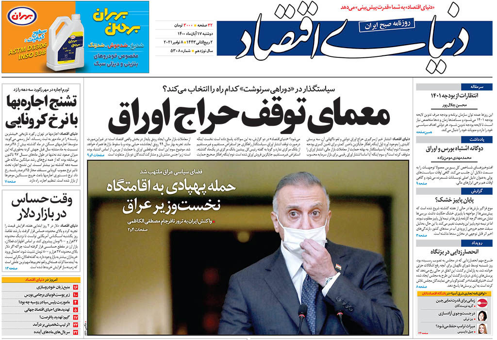شماره 5308
