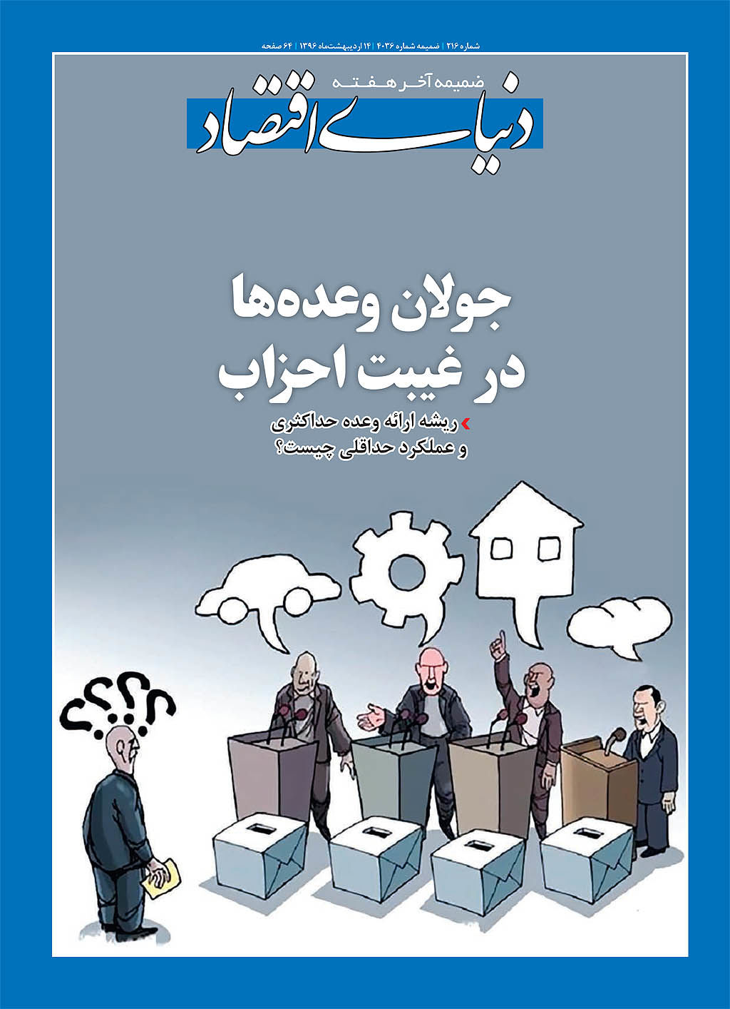 آخر هفته