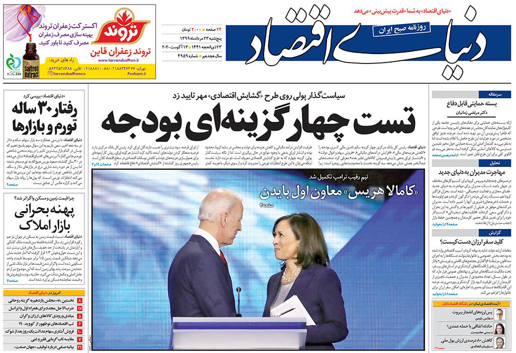 شماره 4959