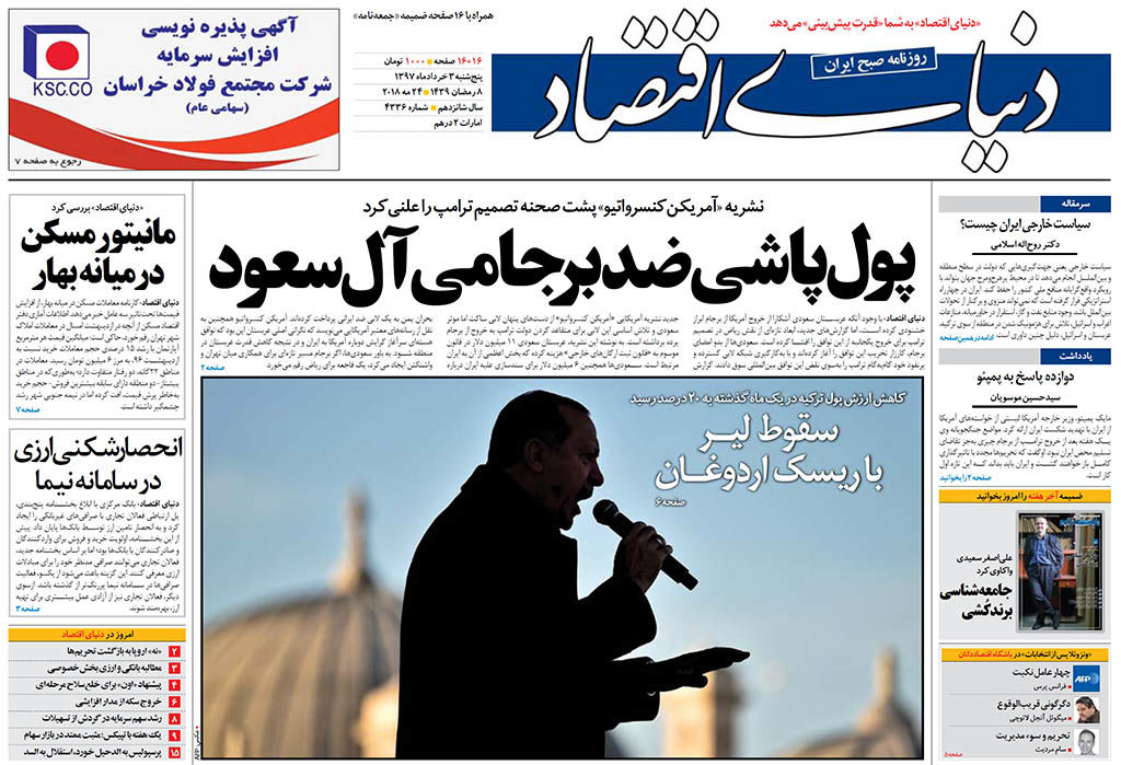 شماره 4336