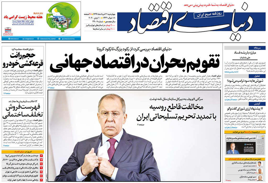 شماره 4907