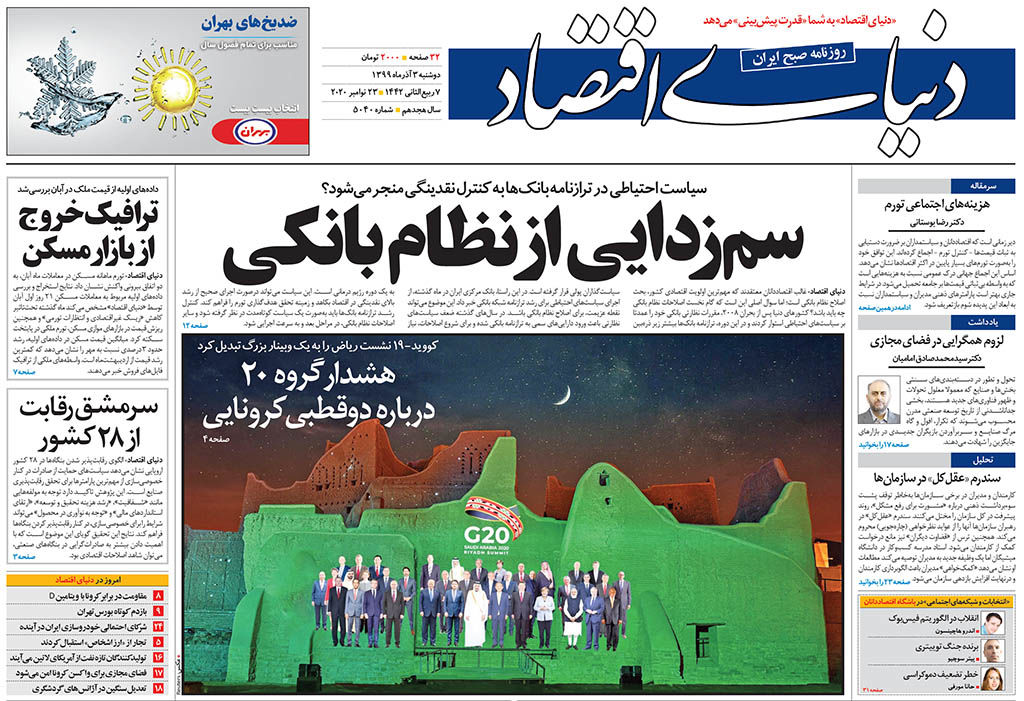 شماره 5040