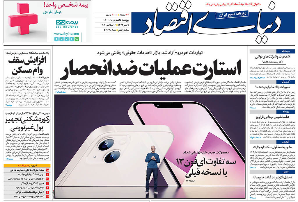 شماره 5267
