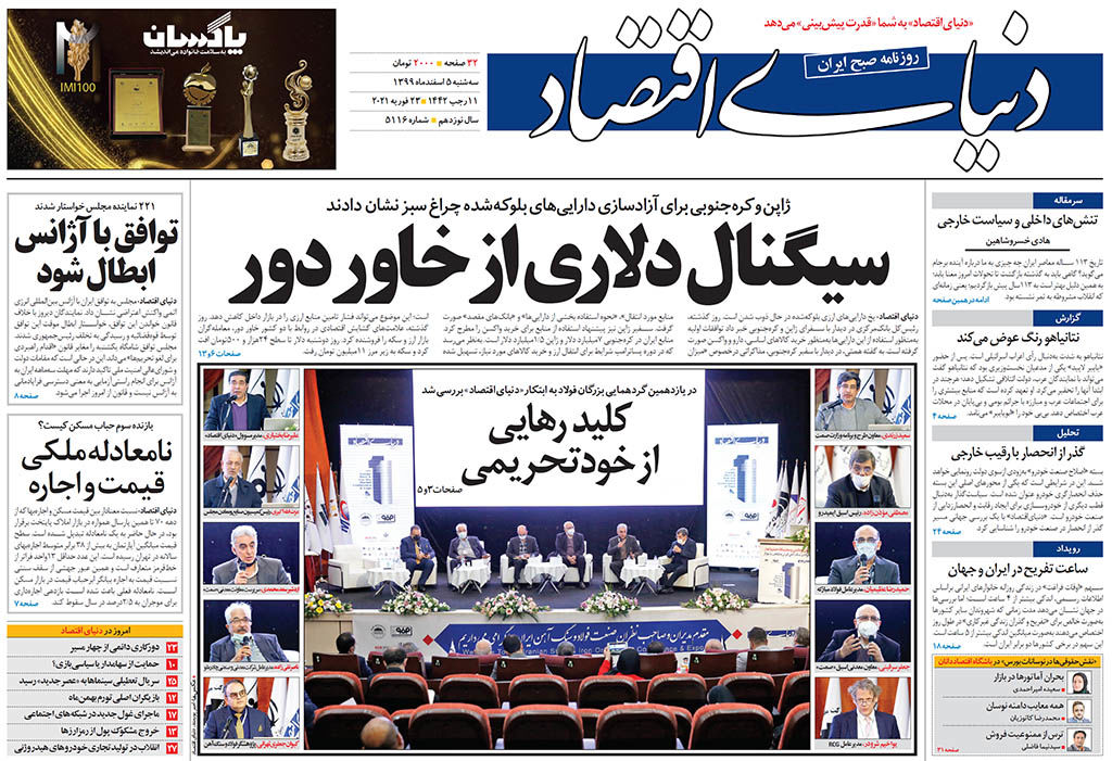 شماره 5116