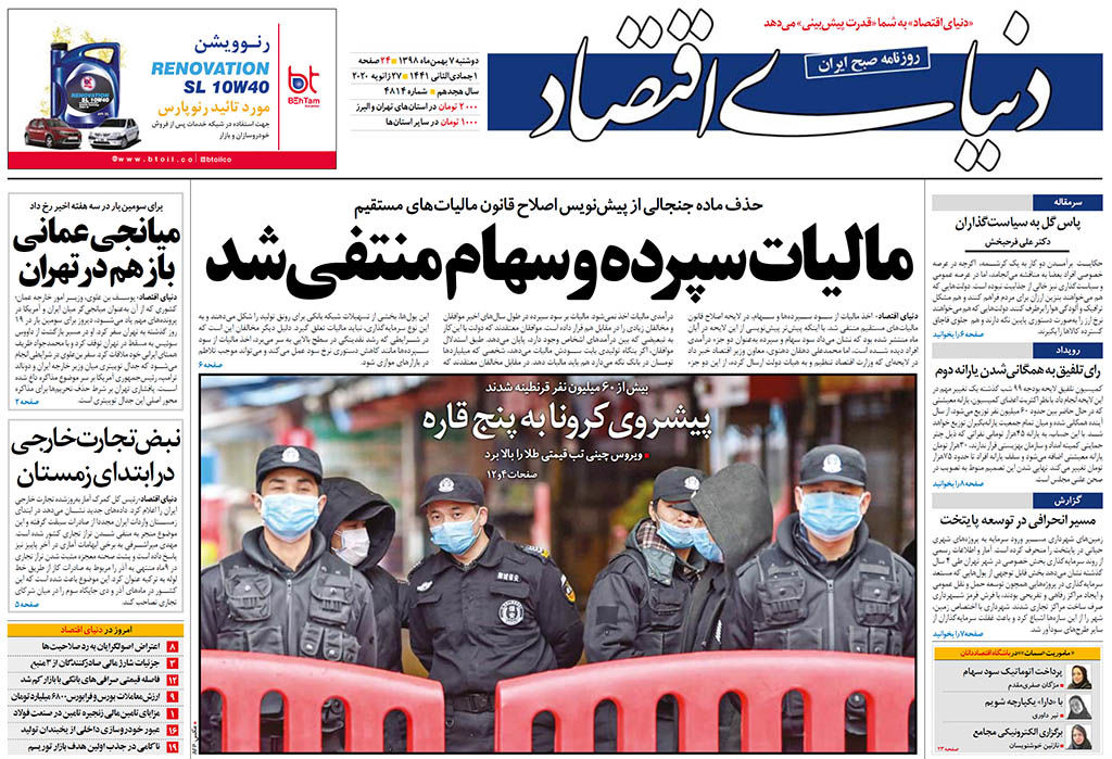 شماره 4814