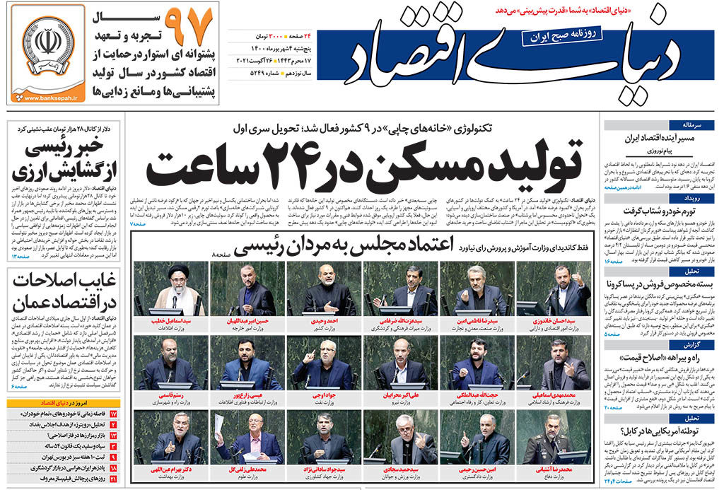 شماره 5249