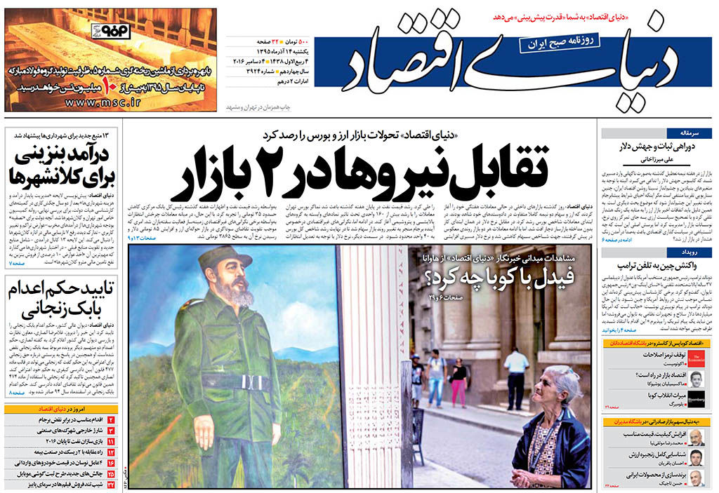 شماره 3924