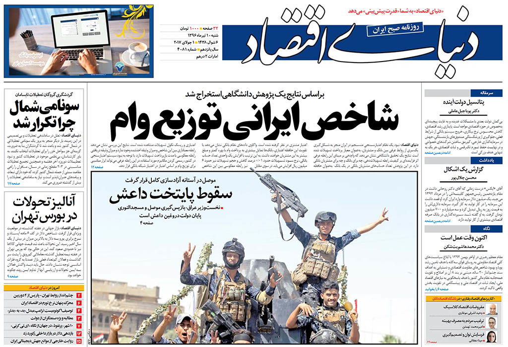 شماره 4081