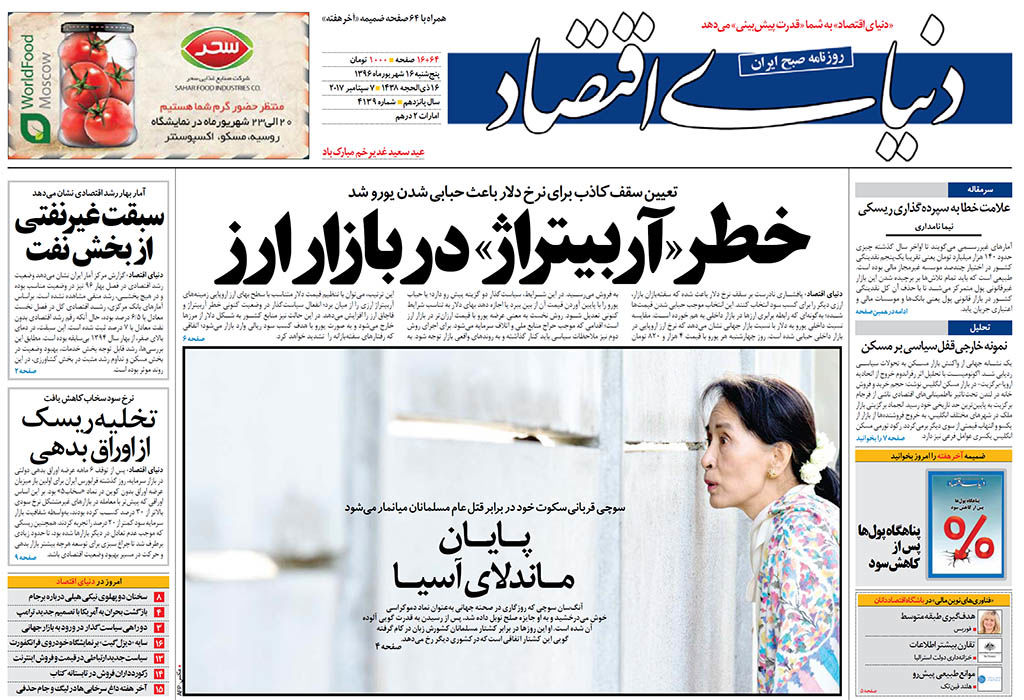 شماره 4139
