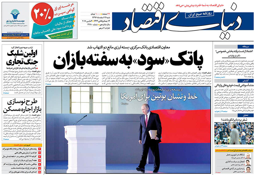 شماره 4280