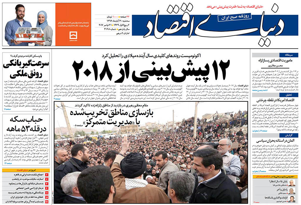 شماره 4198