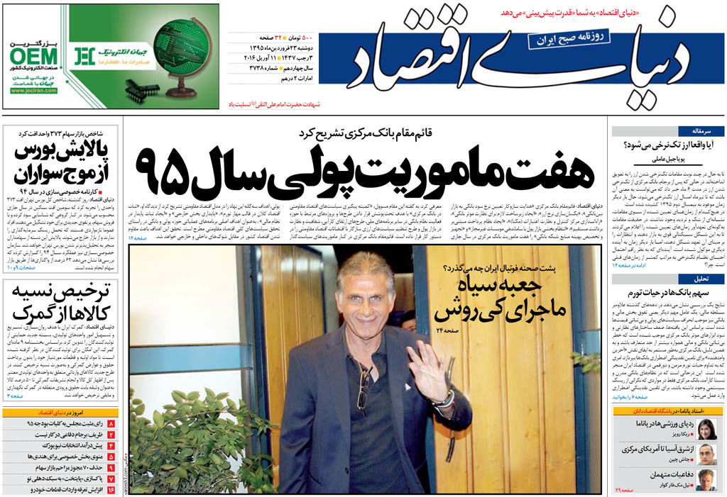 شماره 3738