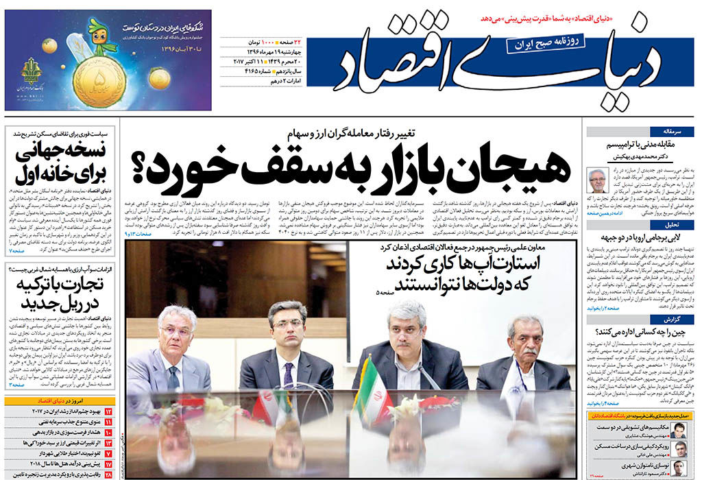 شماره 4165