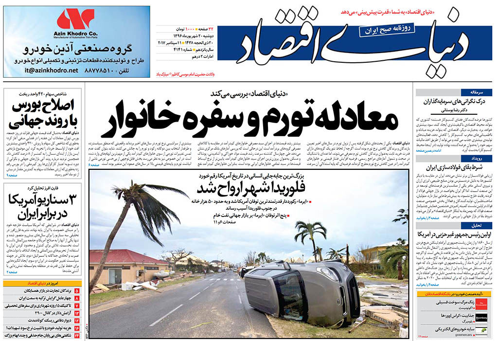 شماره 4141
