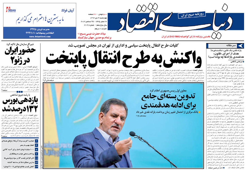 شماره 3097