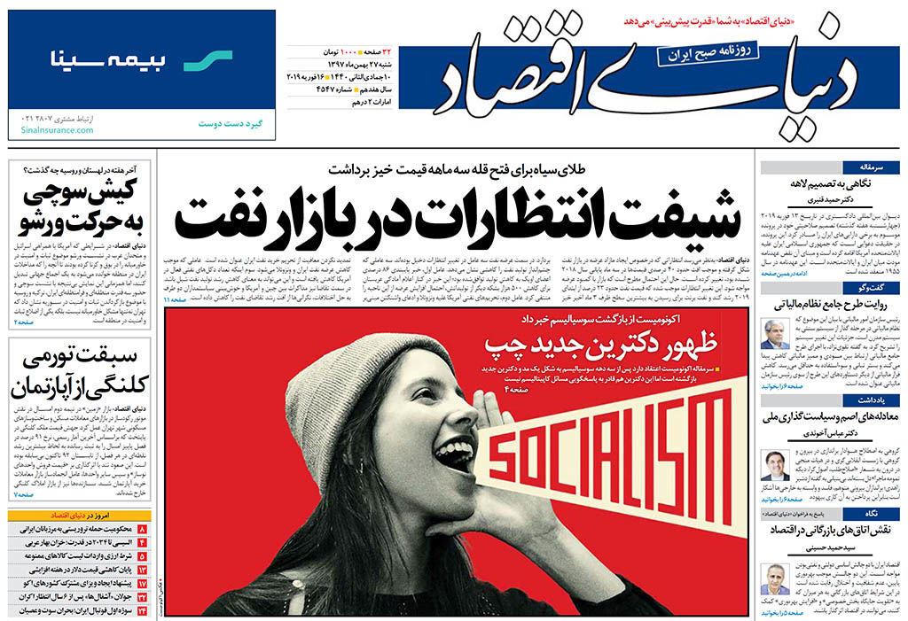 شماره 4547