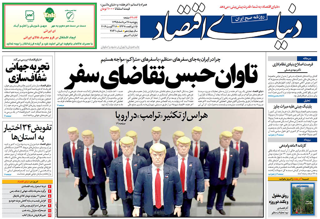 شماره 3841