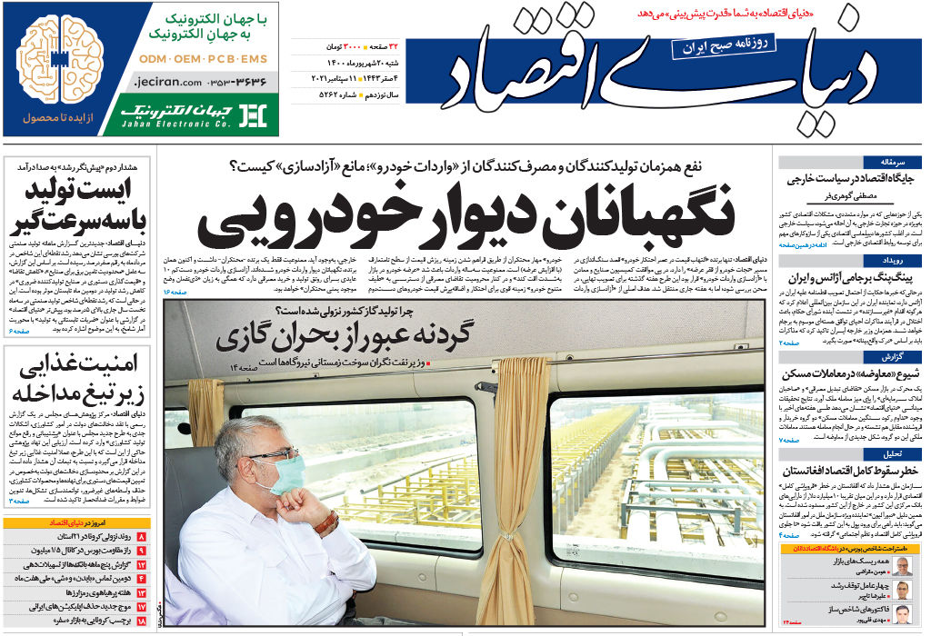 شماره5262