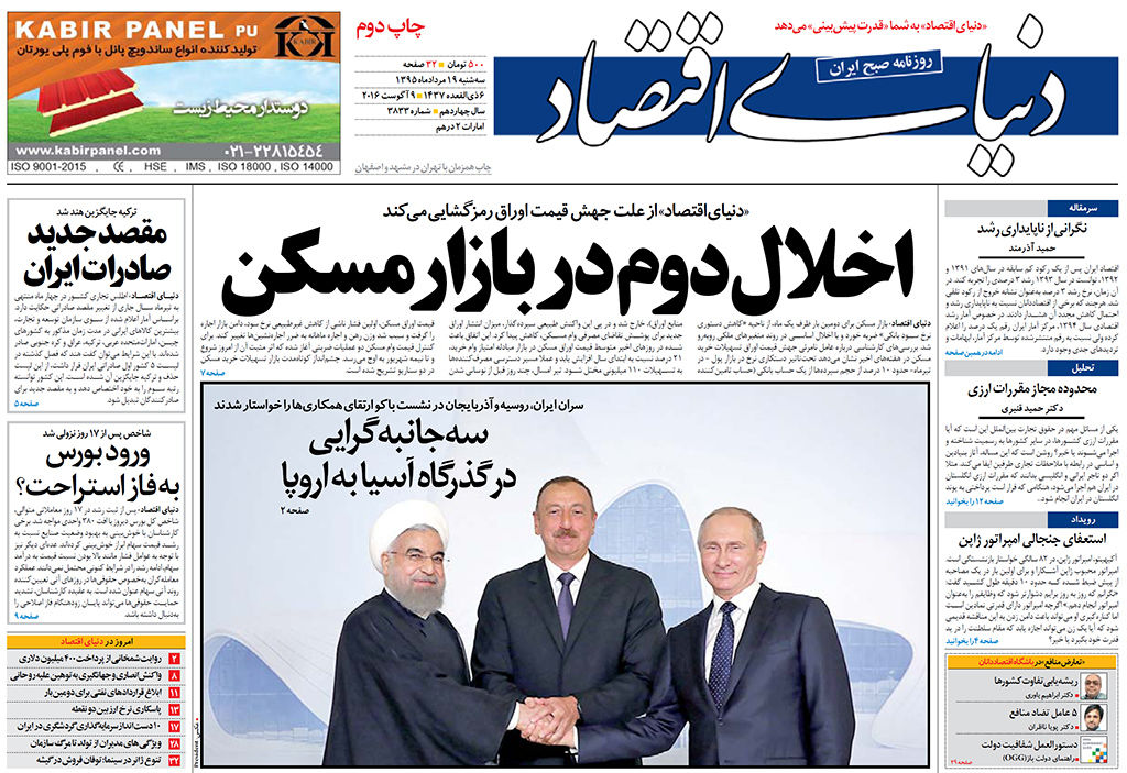 شماره 3833