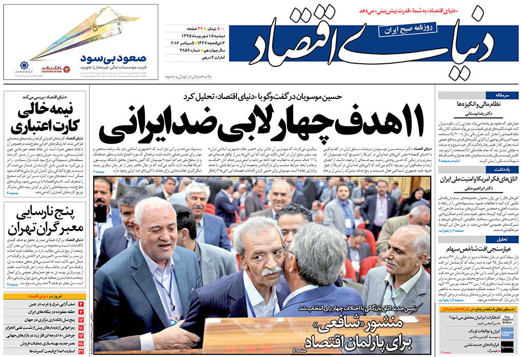 شماره 3856