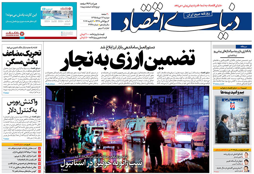 شماره 3948