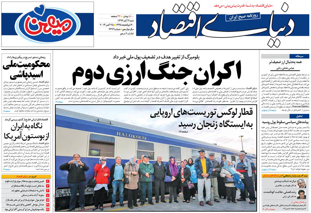 شماره 3329