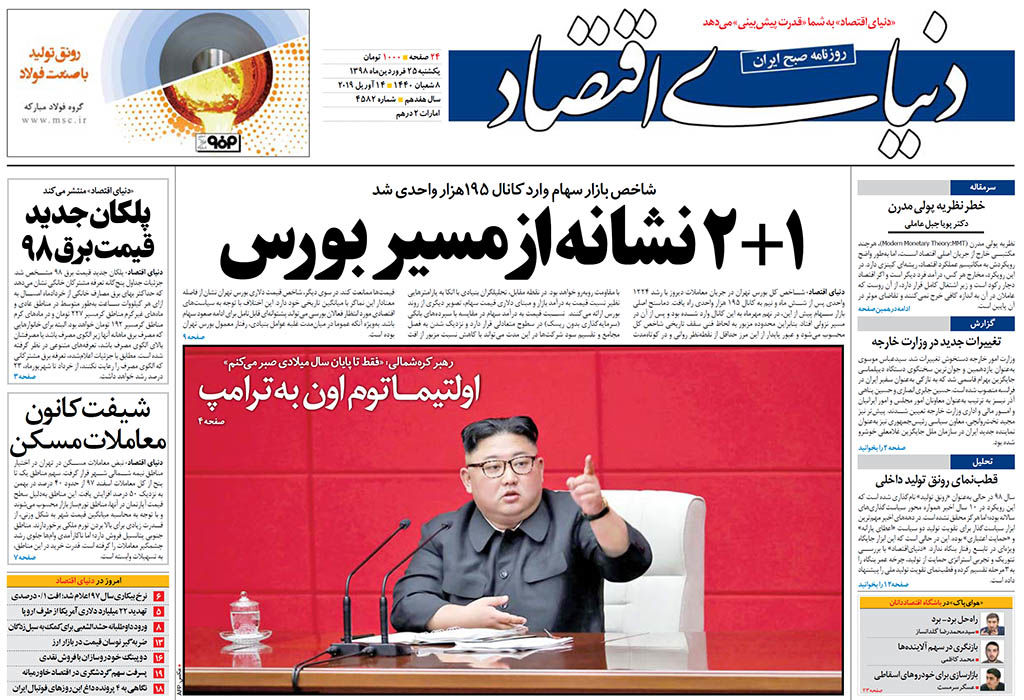 شماره 4582