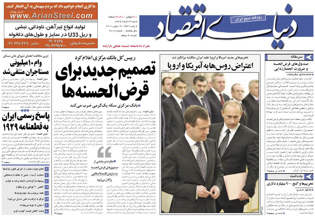 شماره 2107