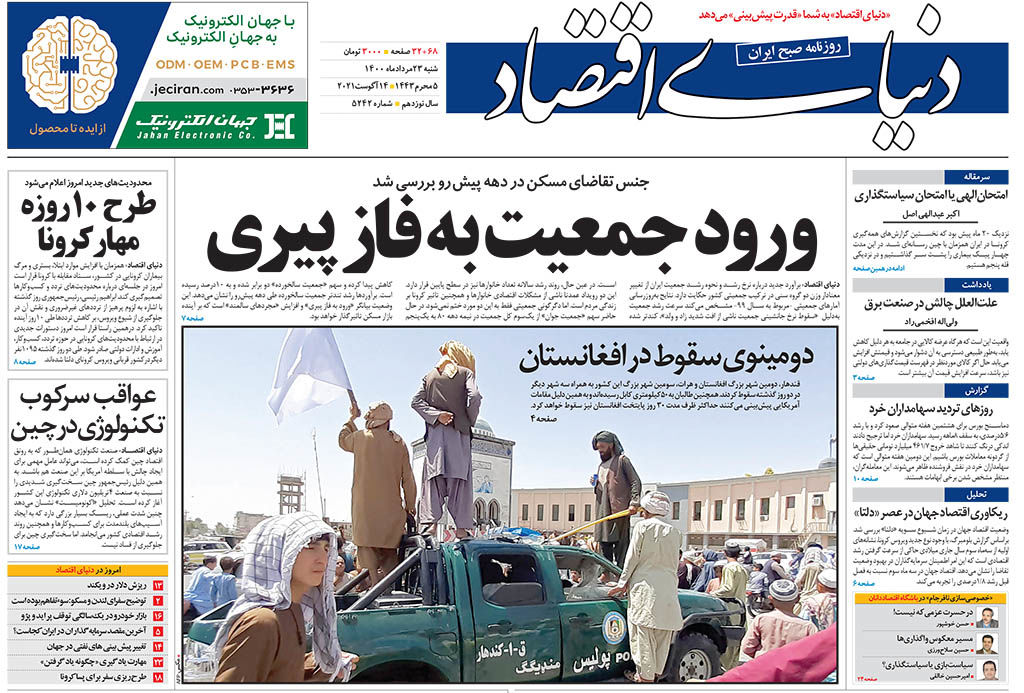 شماره 5242