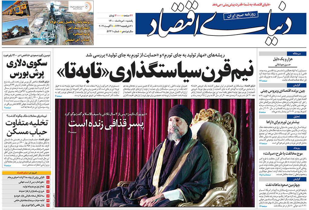 شماره 5231