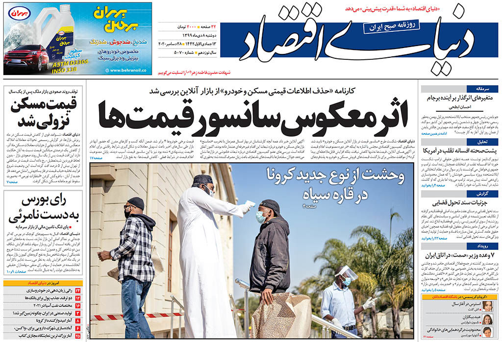 شماره 5070