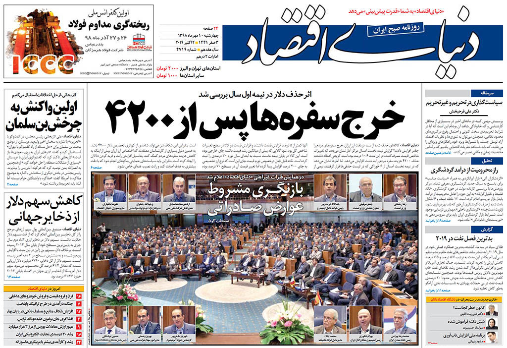 شماره 4719