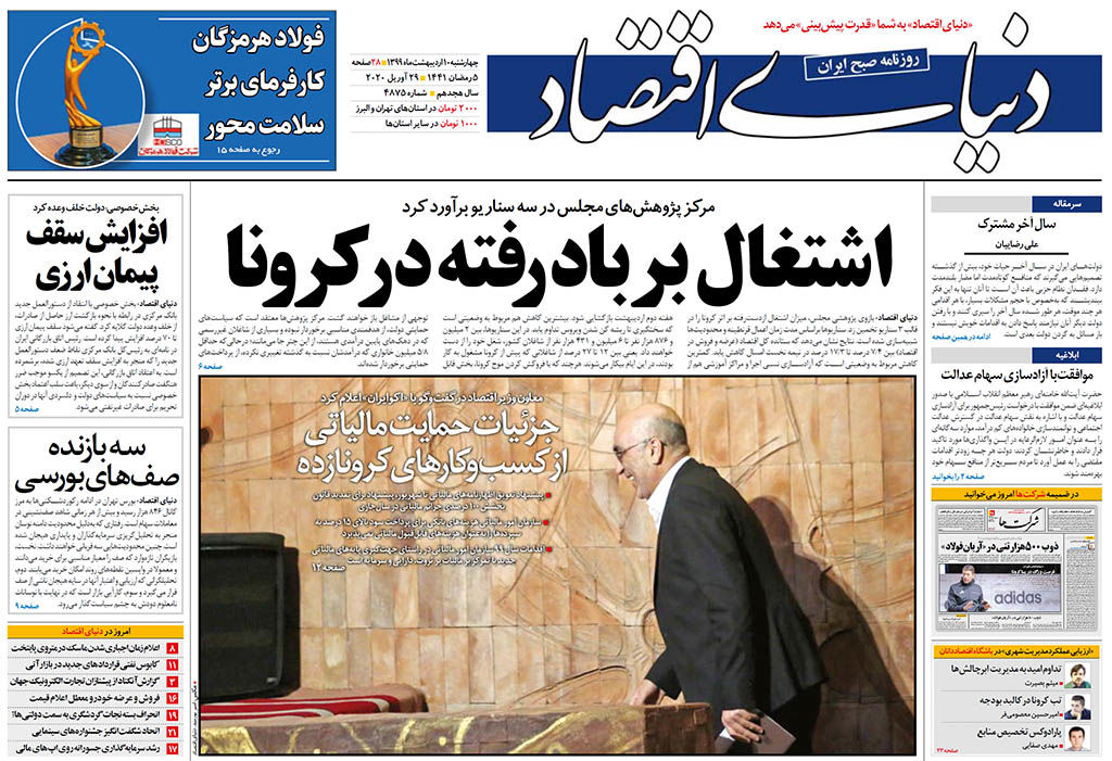 شماره 4875