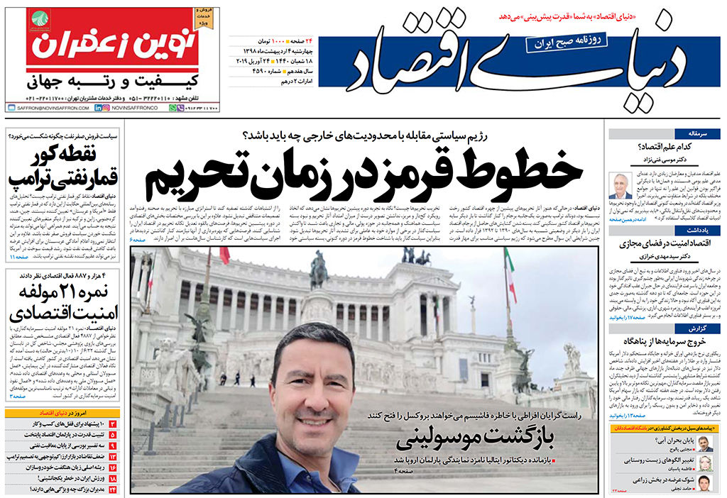 شماره 4590