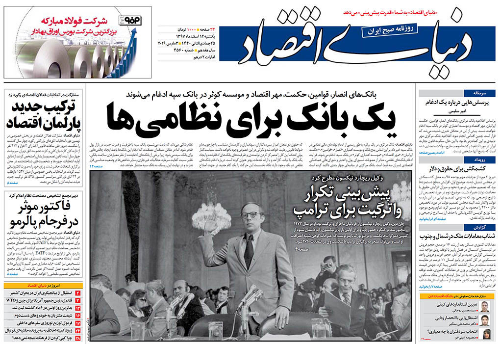 شماره 4560