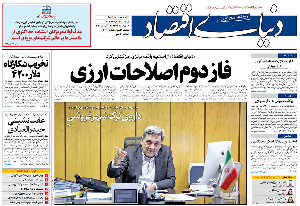 شماره 4401