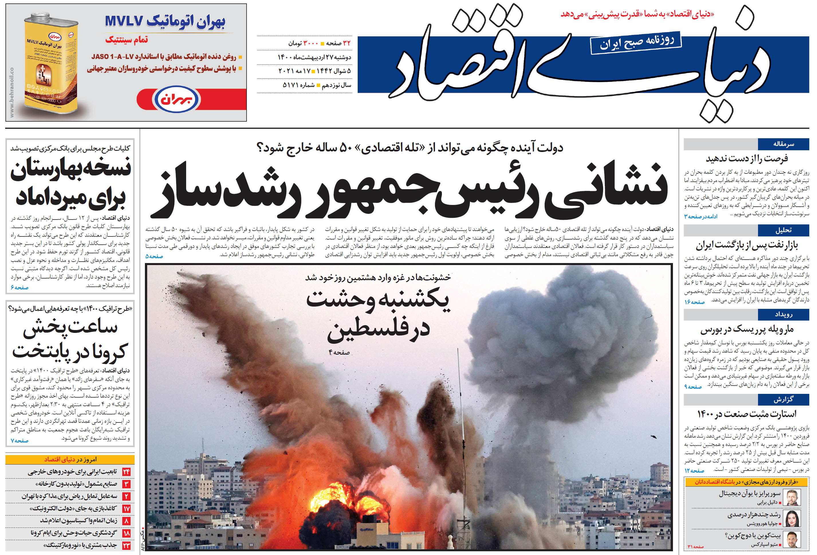 شماره 5171