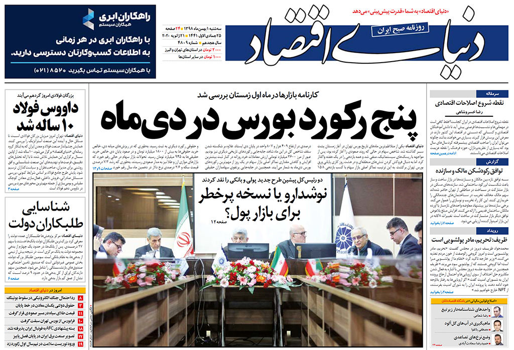شماره 4809