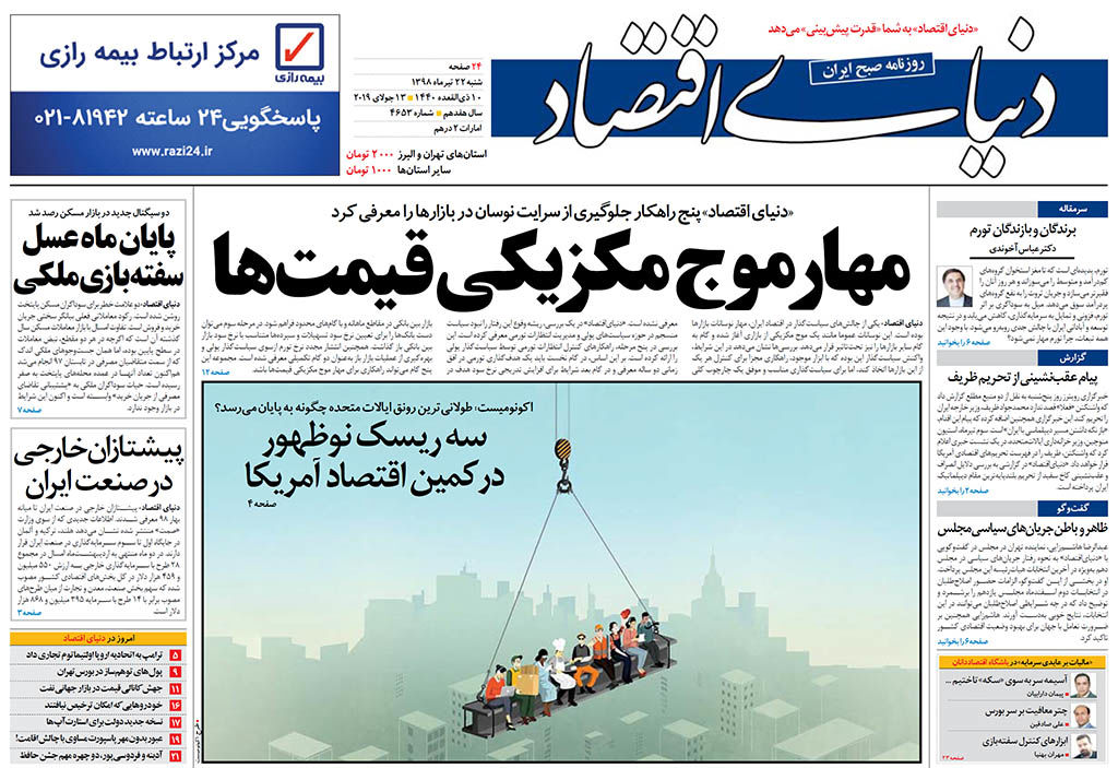 شماره 4653