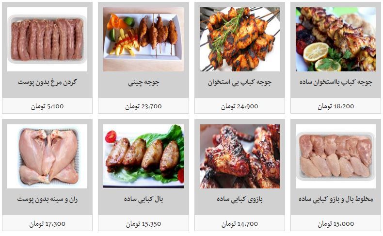 فیله مرغ کیلویی چند؟