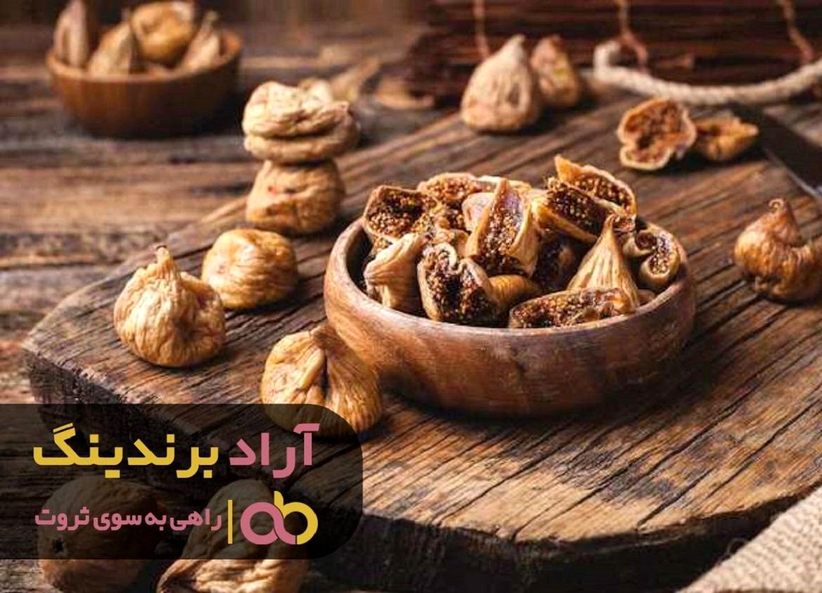 خواص انجیر خشک مجلسی و تاثیر آن برای لاغری