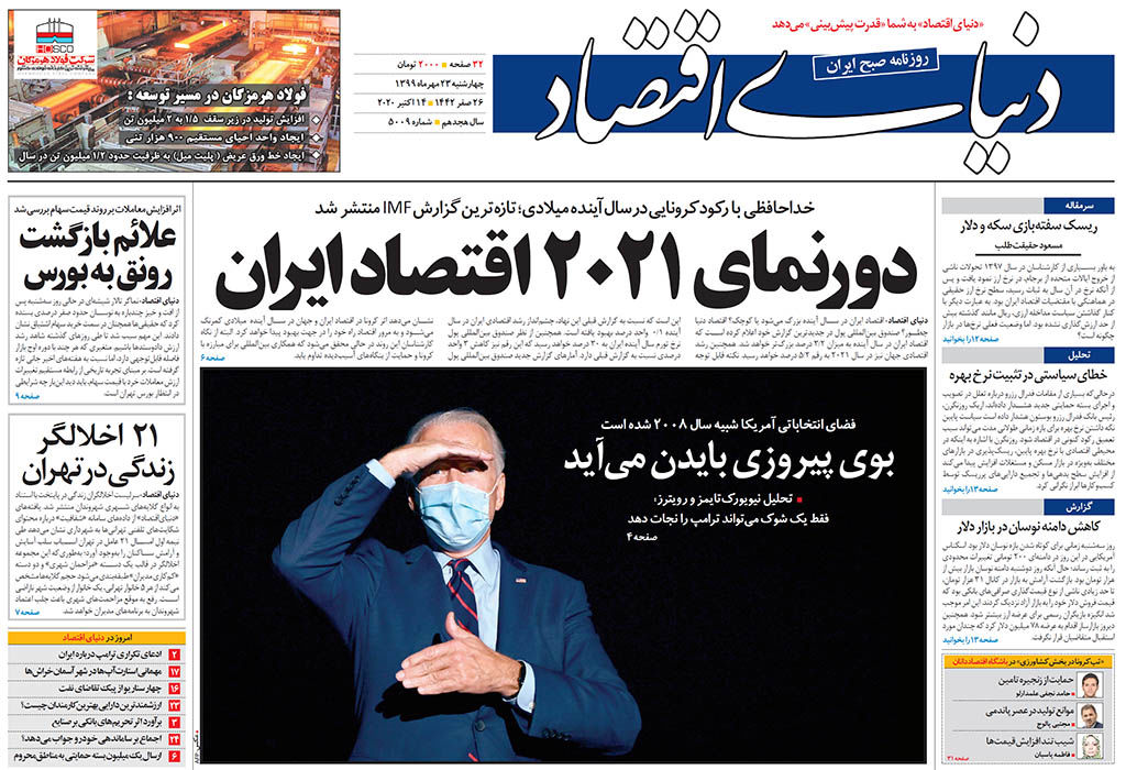 شماره 5009