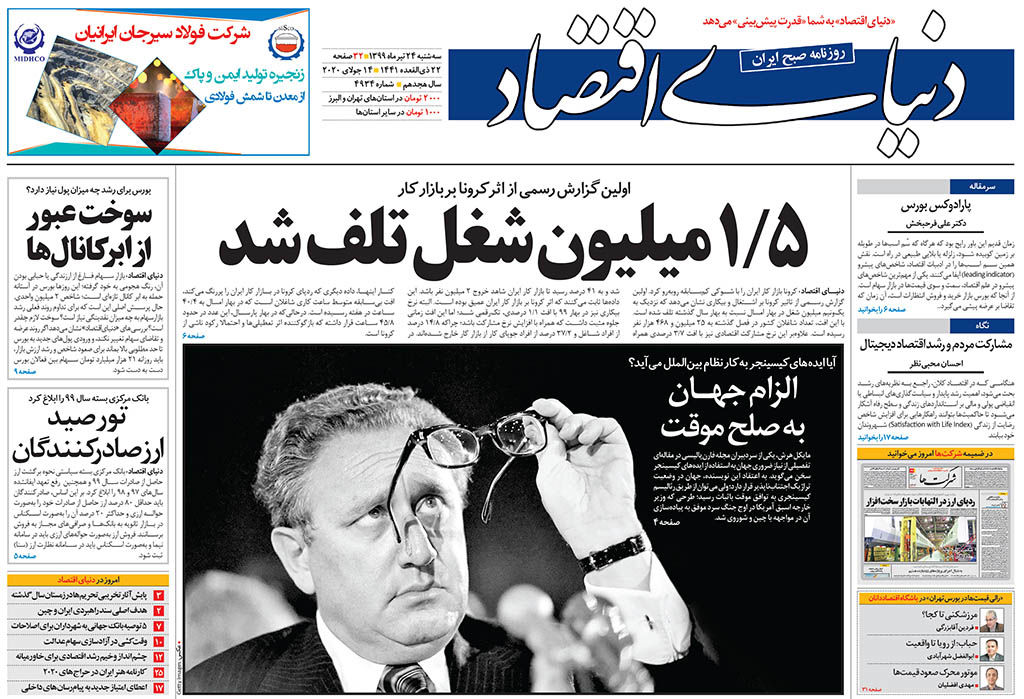 شماره 4934