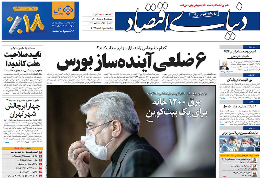 شماره 5179