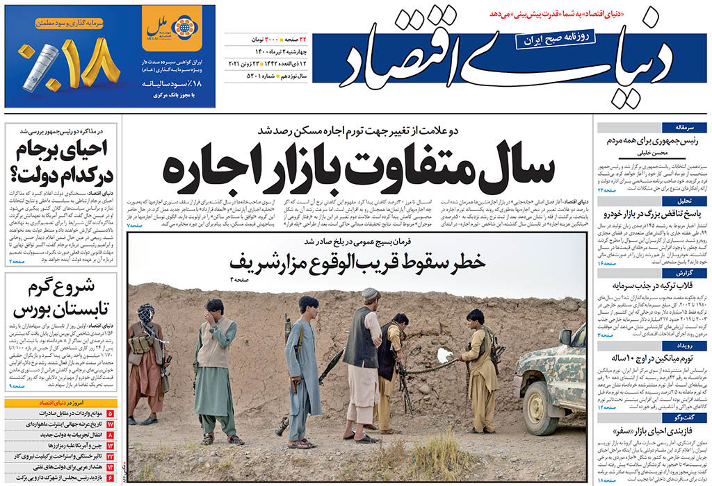 شماره 5201