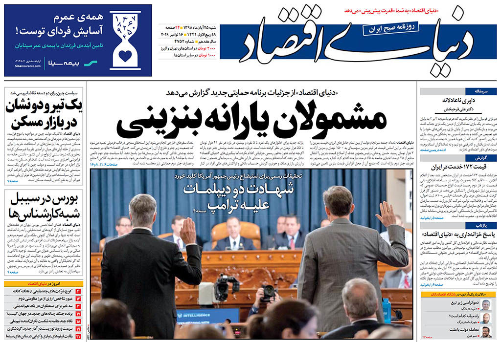 شماره 4752