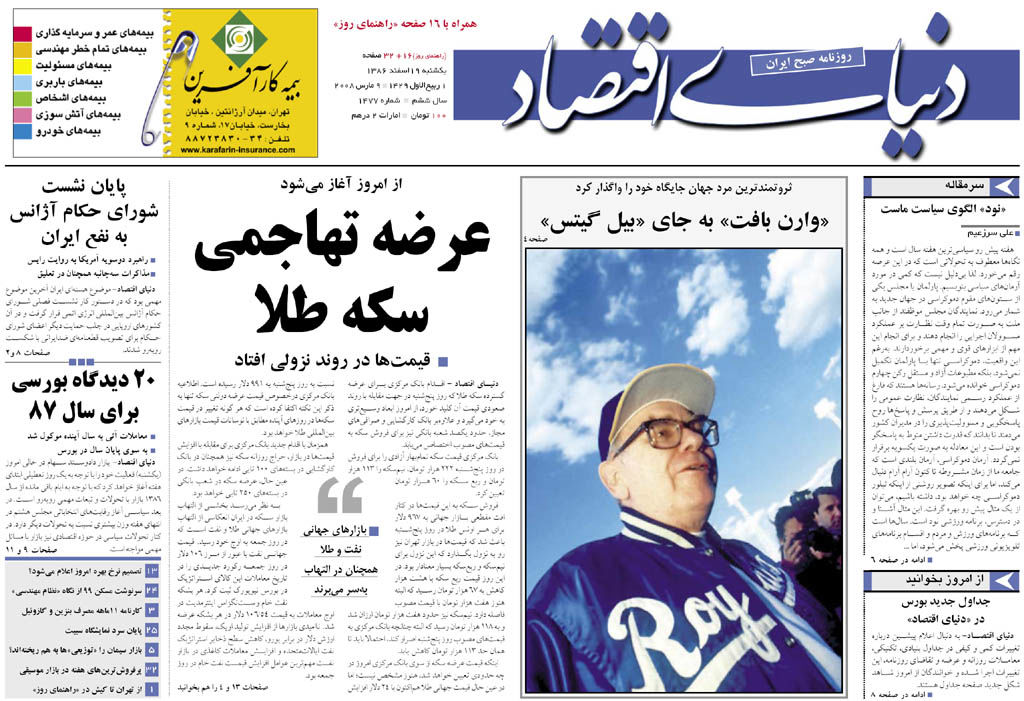 شماره 1477
