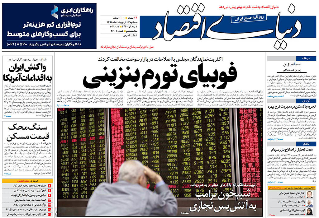 شماره 4601