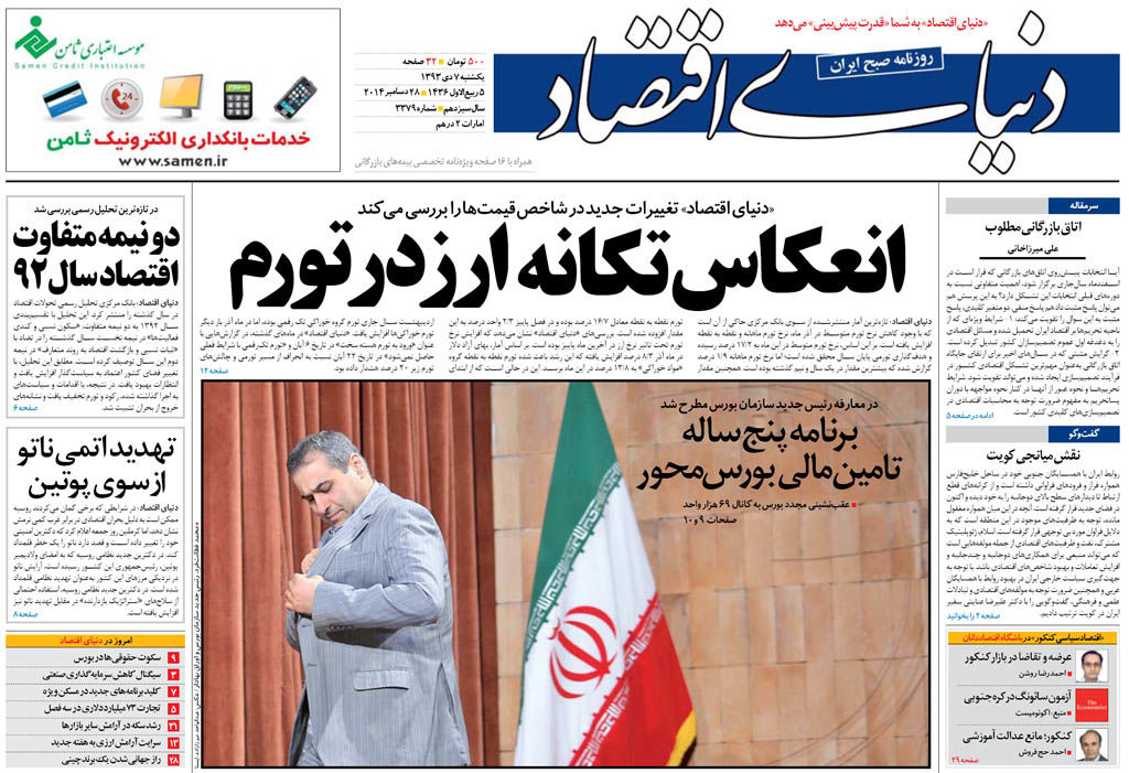 شماره 3379