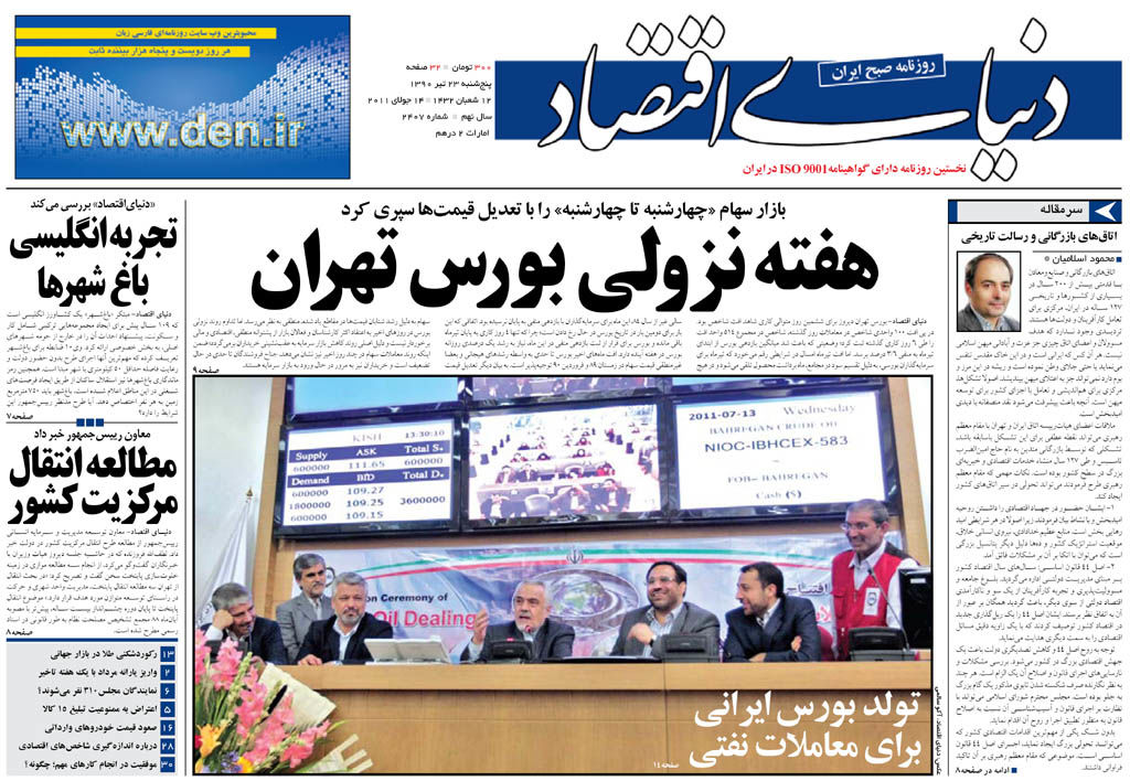 شماره 2407